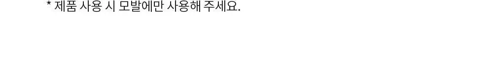 [텍스처 볼륨] 차홍 에어 볼륨 스프레이 300ml 상세페이지 7
